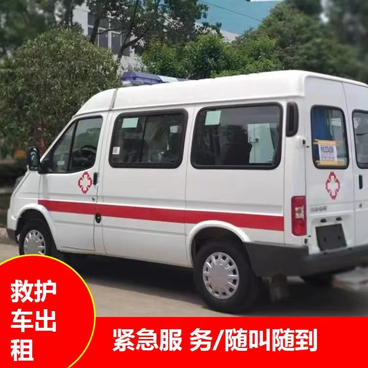 关岭重症监护救护车出租护送